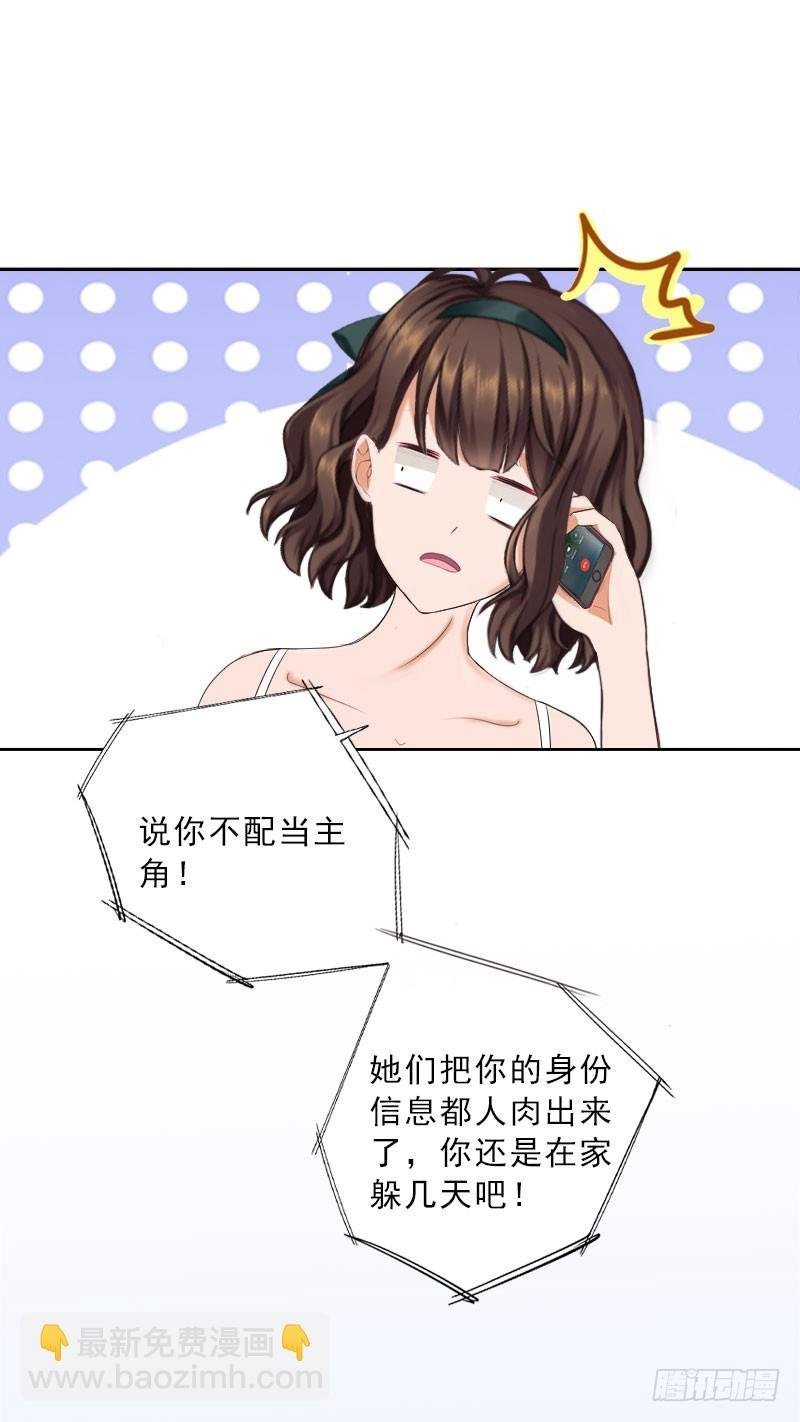 第27话 我不是女主角