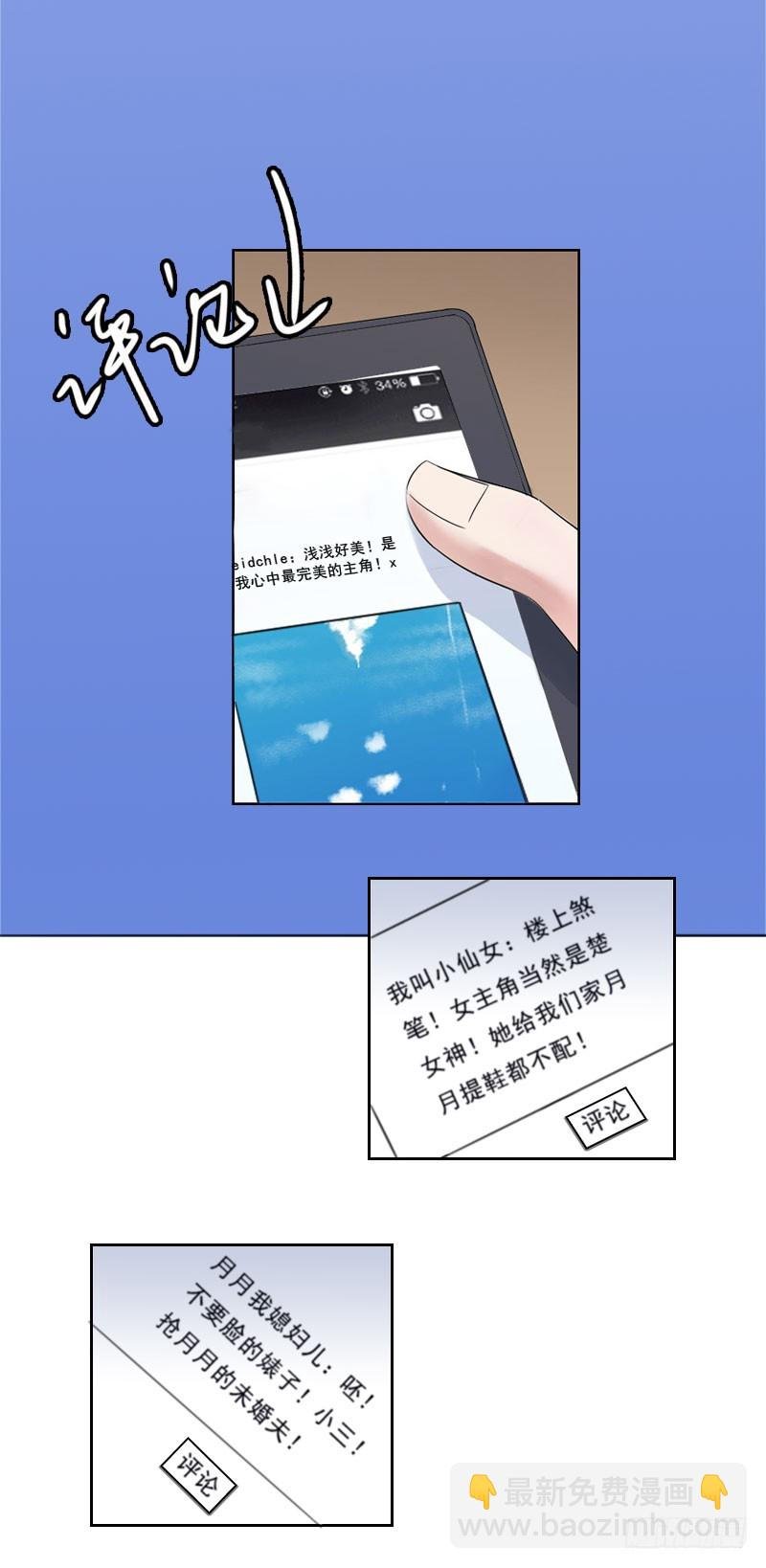 第27话 我不是女主角
