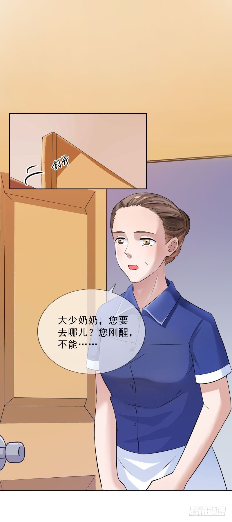 第27话 我不是女主角