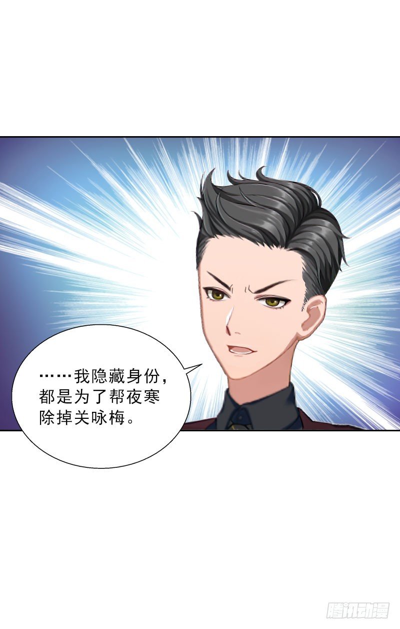 第28话 萧景逸的身份