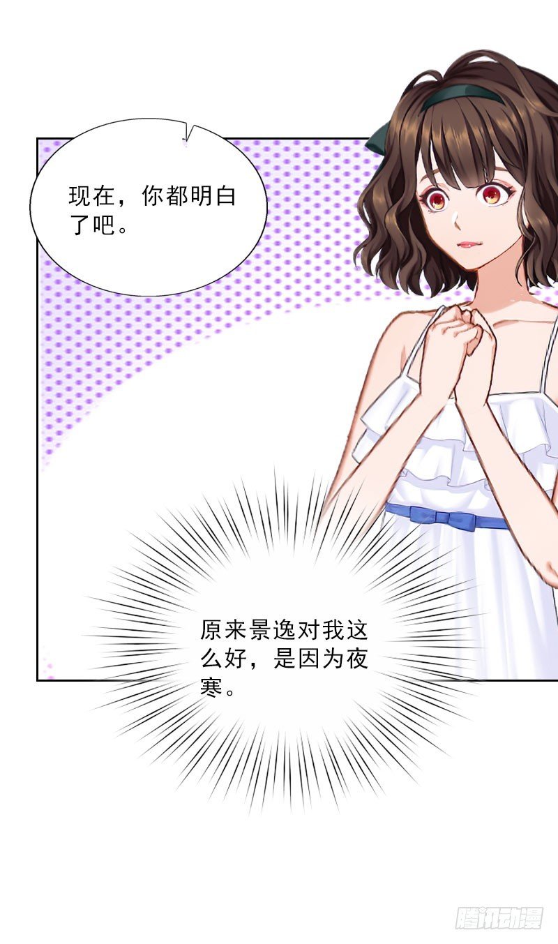 第28话 萧景逸的身份