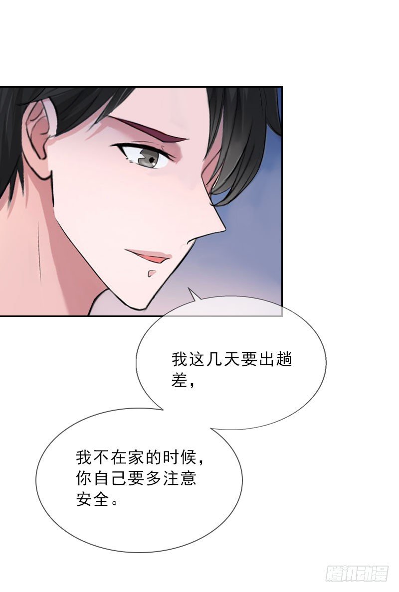 第28话 萧景逸的身份