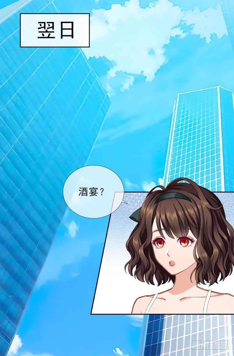 第29话 蒙塔酒宴