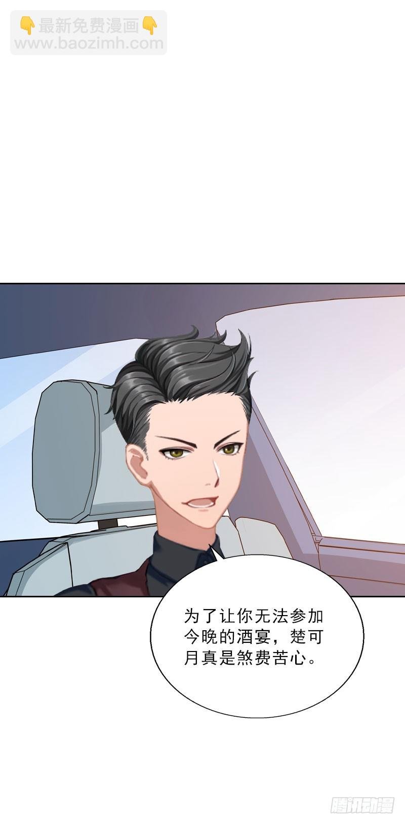 第29话 蒙塔酒宴
