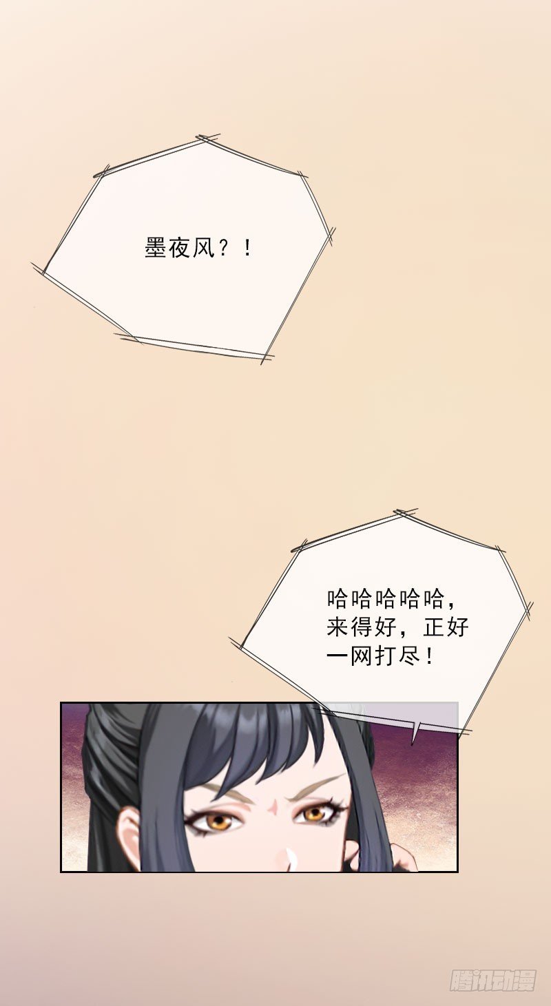 第29话 蒙塔酒宴