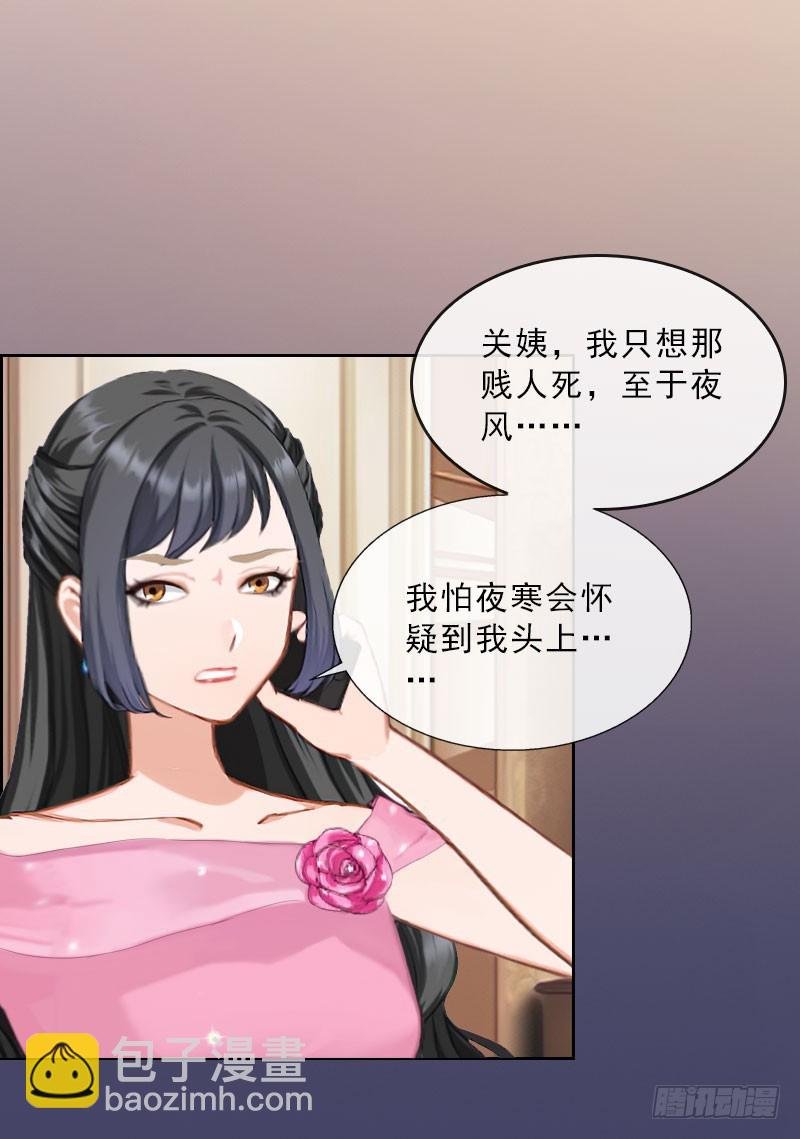 第29话 蒙塔酒宴