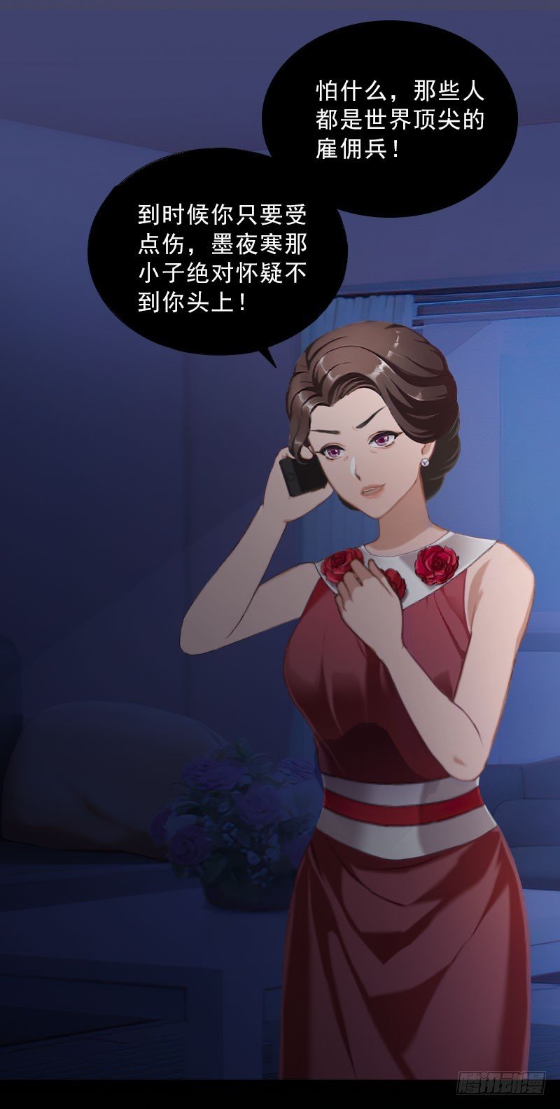 第29话 蒙塔酒宴