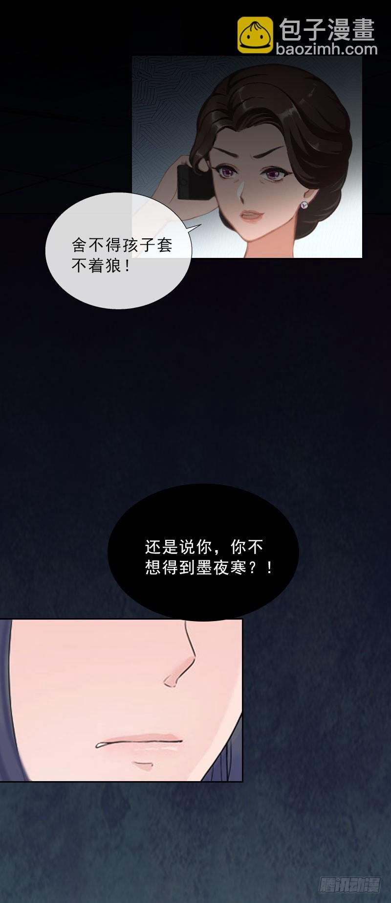第29话 蒙塔酒宴