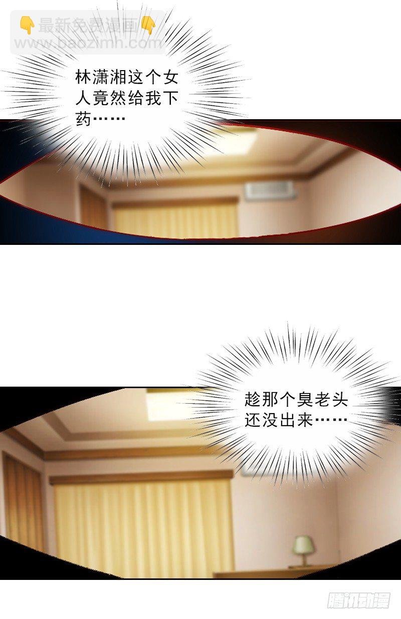 第3话 你到底是不是男人？