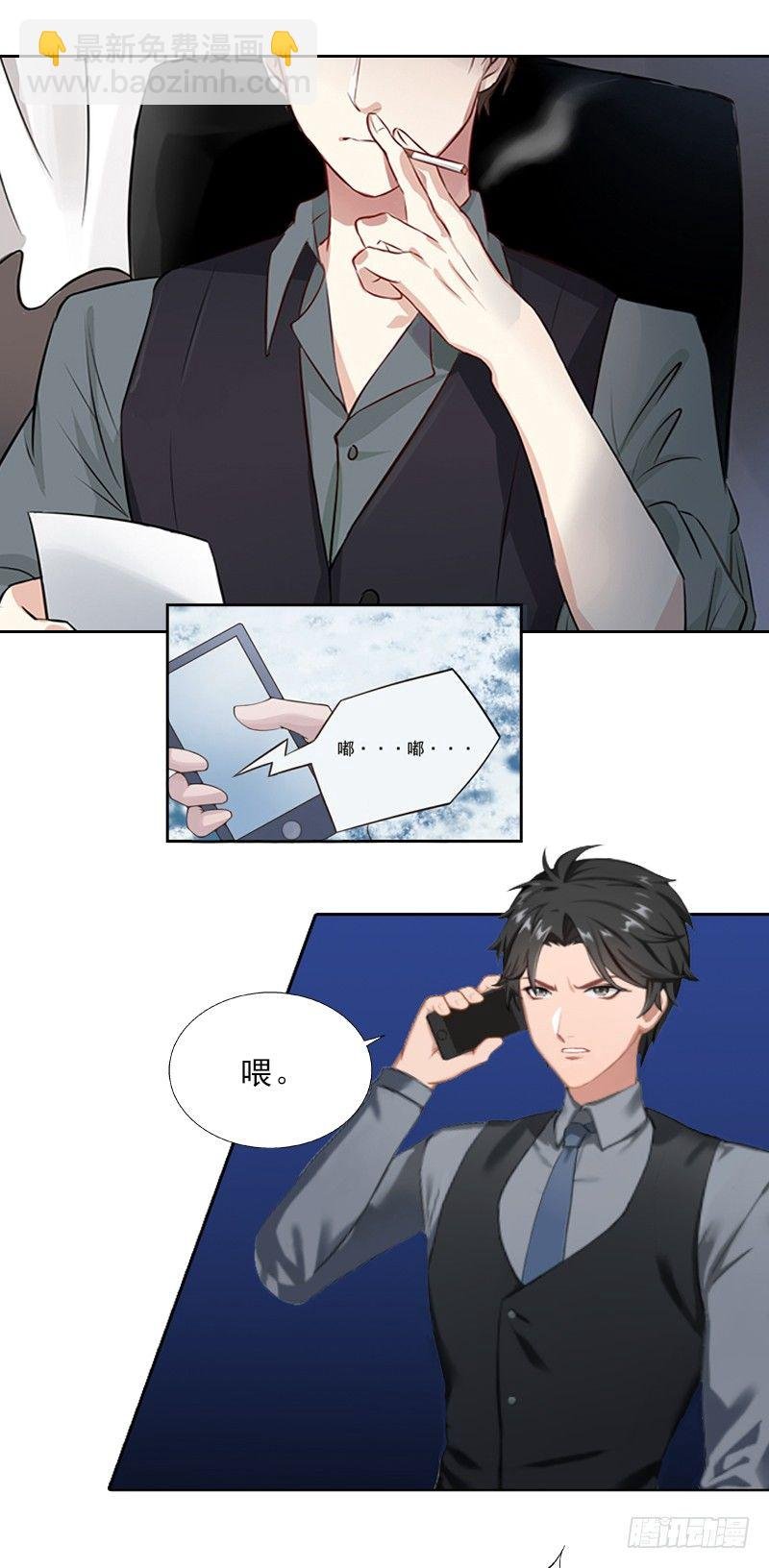 第3话 你到底是不是男人？