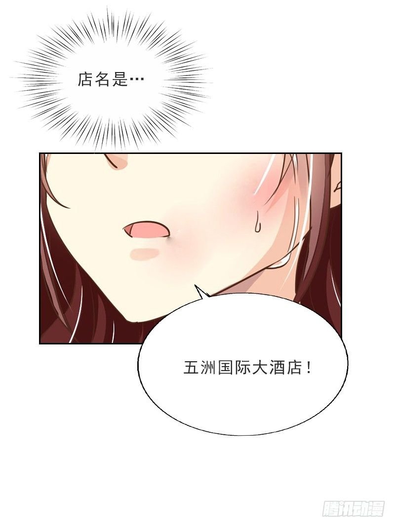 第3话 你到底是不是男人？
