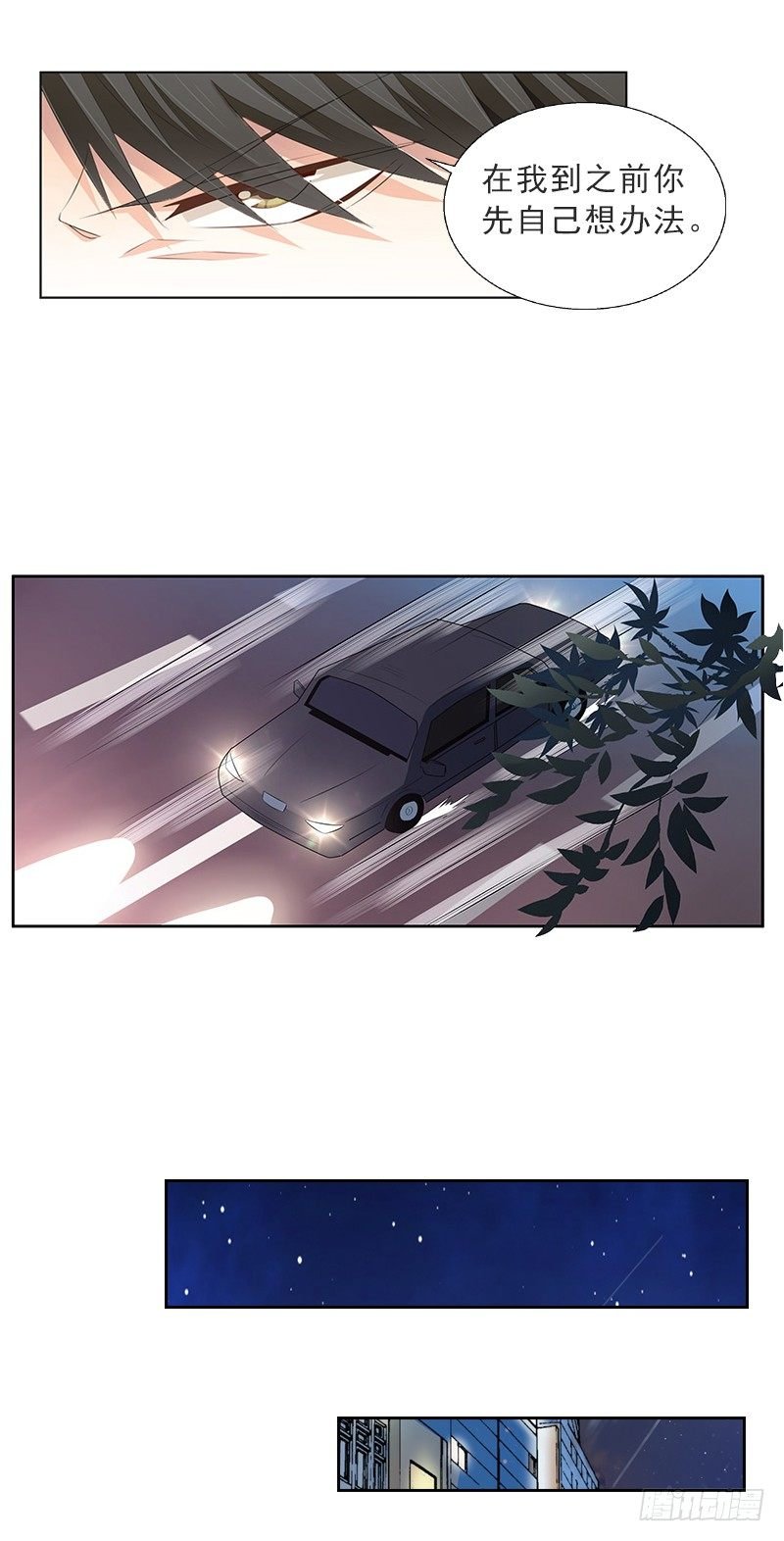 第3话 你到底是不是男人？