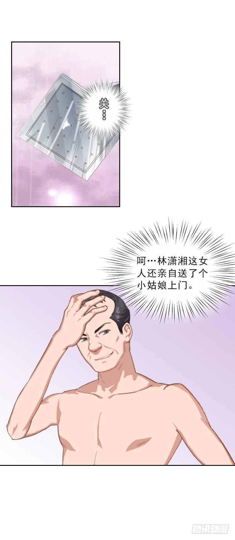第3话 你到底是不是男人？