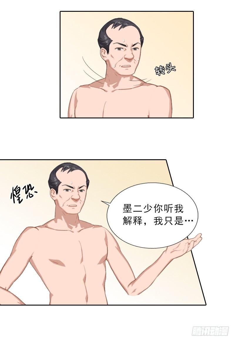 第3话 你到底是不是男人？