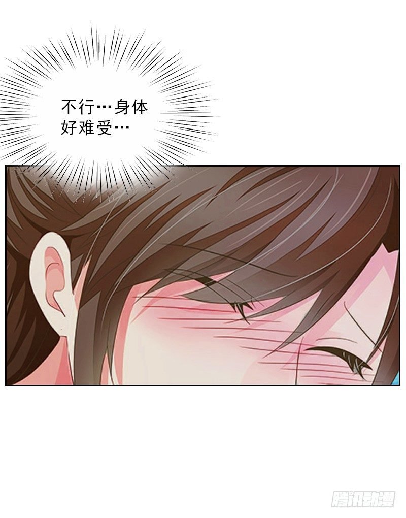 第3话 你到底是不是男人？