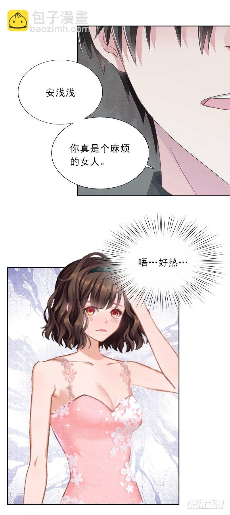 第3话 你到底是不是男人？