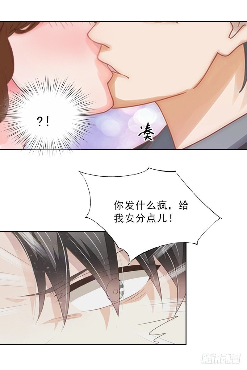 第3话 你到底是不是男人？