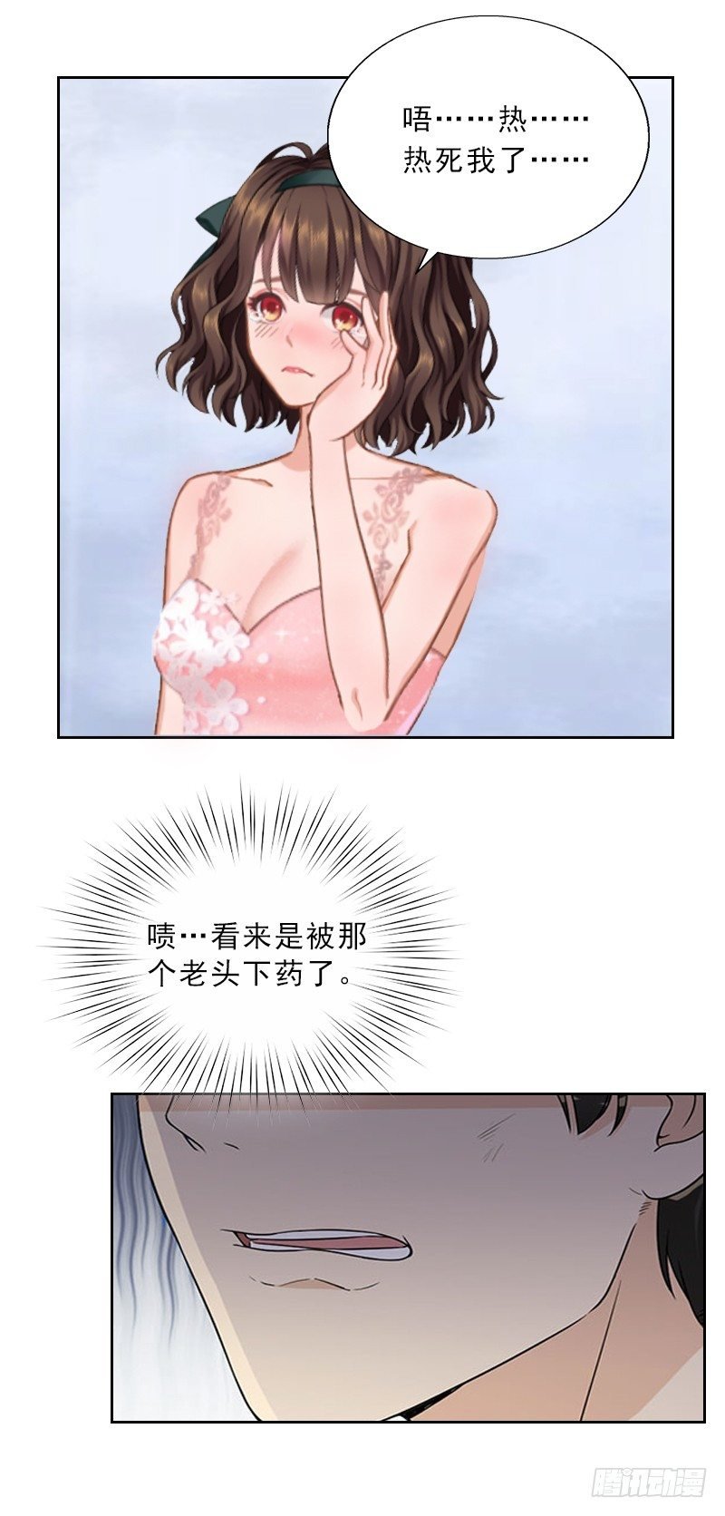 第3话 你到底是不是男人？