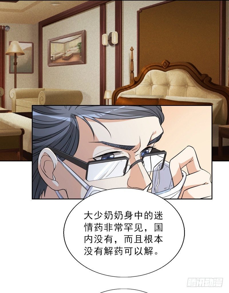 第3话 你到底是不是男人？