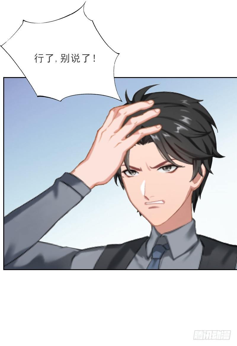 第3话 你到底是不是男人？