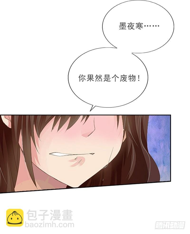 第3话 你到底是不是男人？