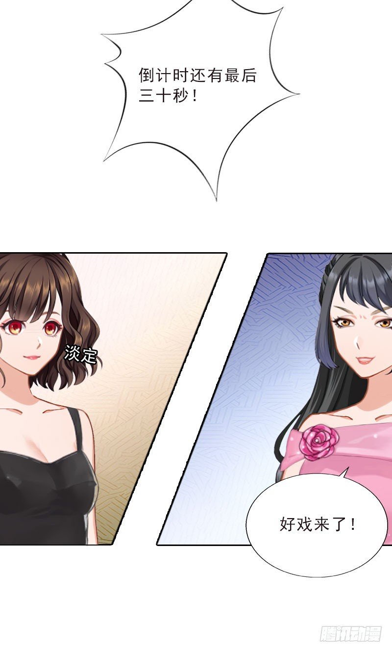 第30话 谁才是目标