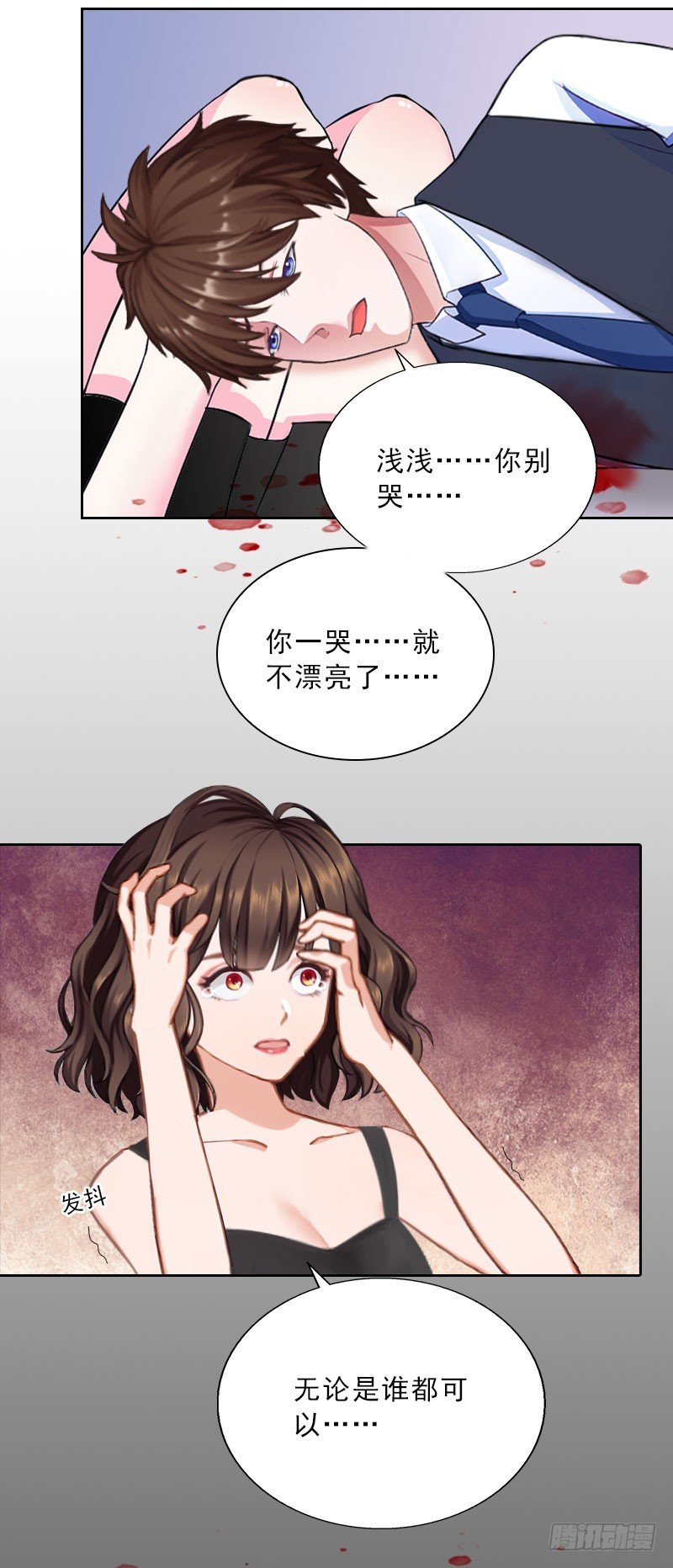 第31话 你一哭，就不漂亮了