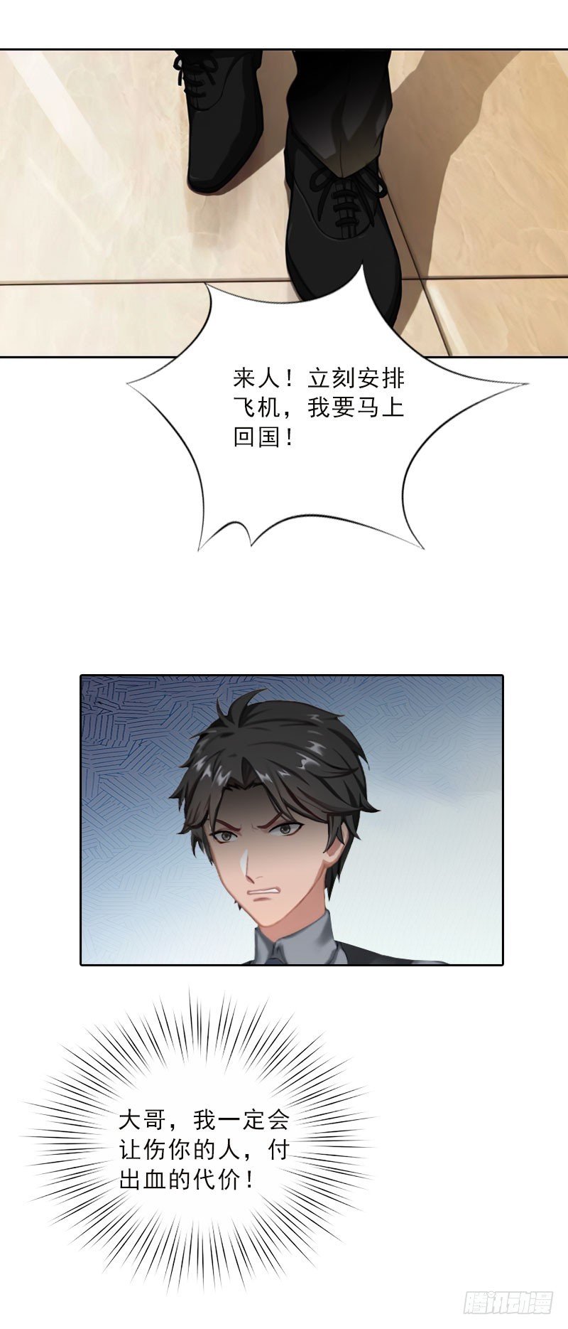 第31话 你一哭，就不漂亮了