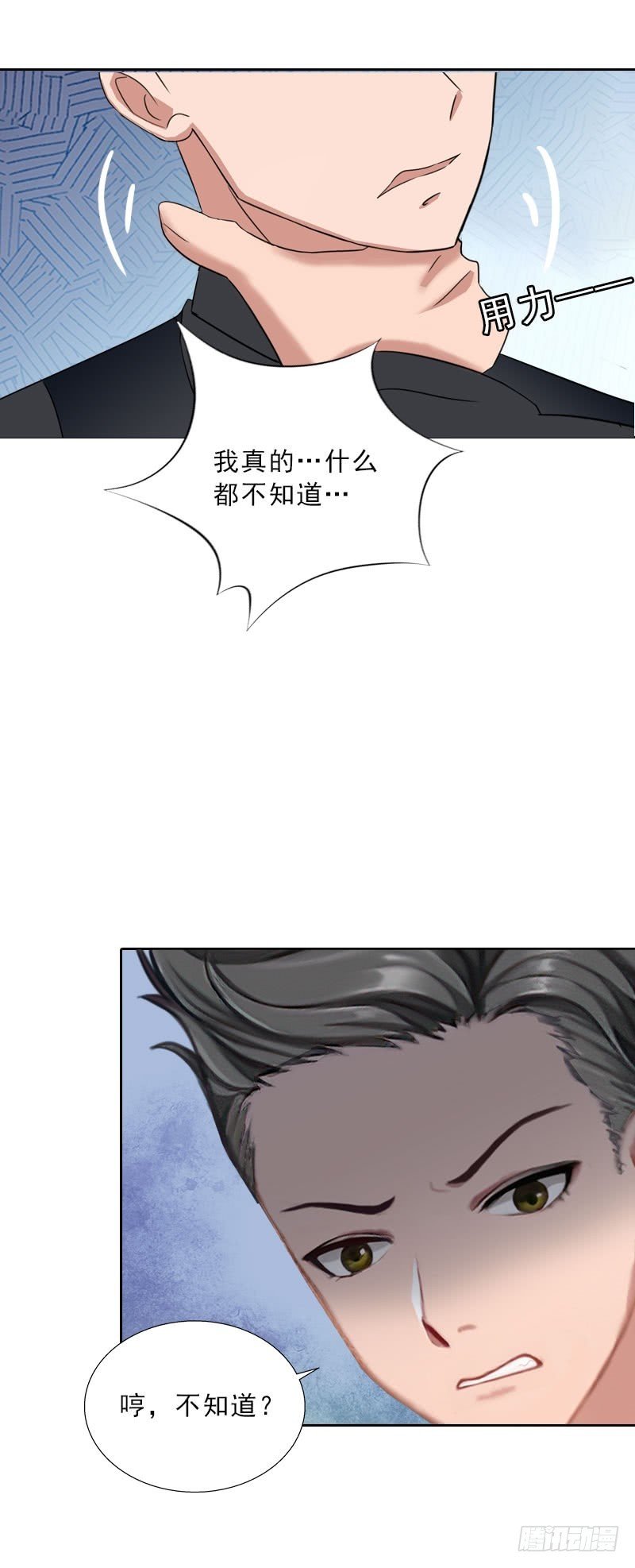 第31话 你一哭，就不漂亮了
