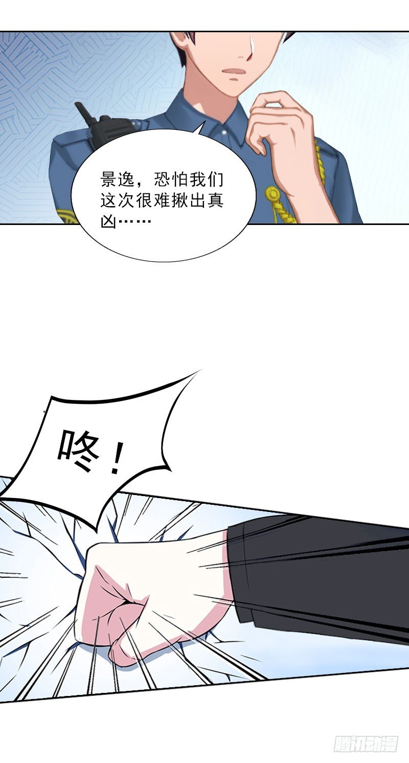 第32话 告诉我，为什么！