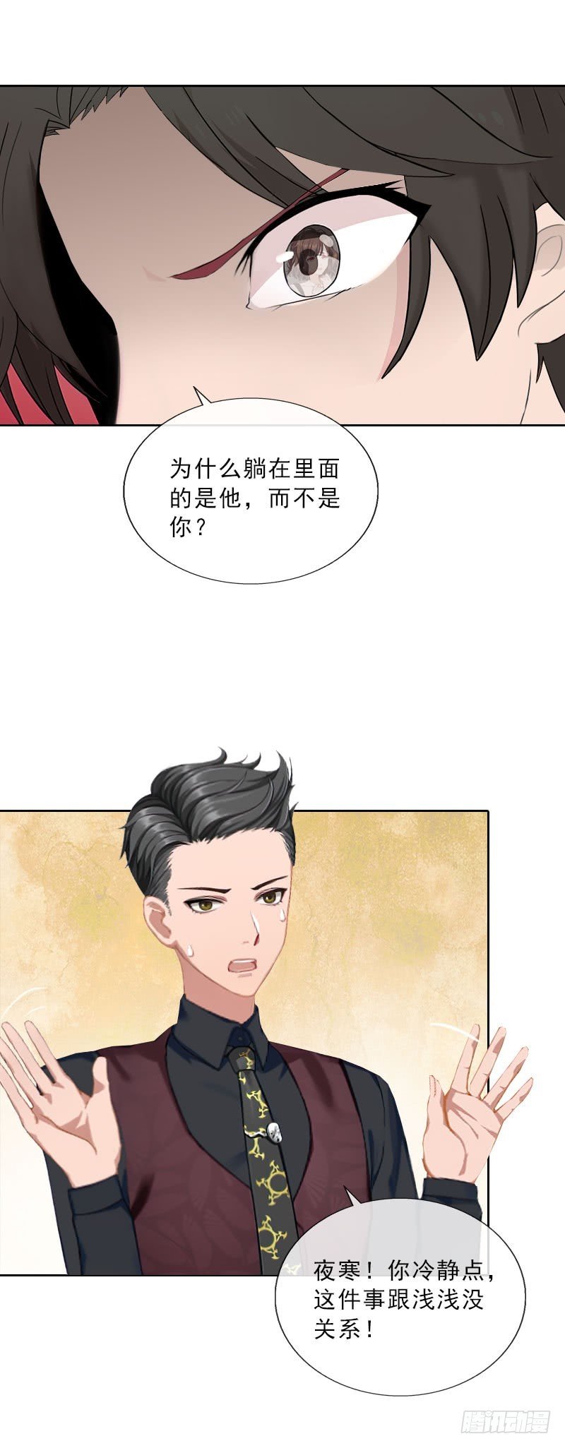 第32话 告诉我，为什么！