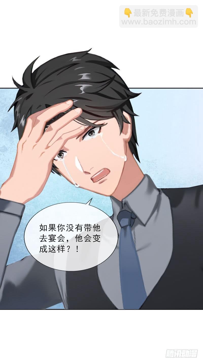 第32话 告诉我，为什么！
