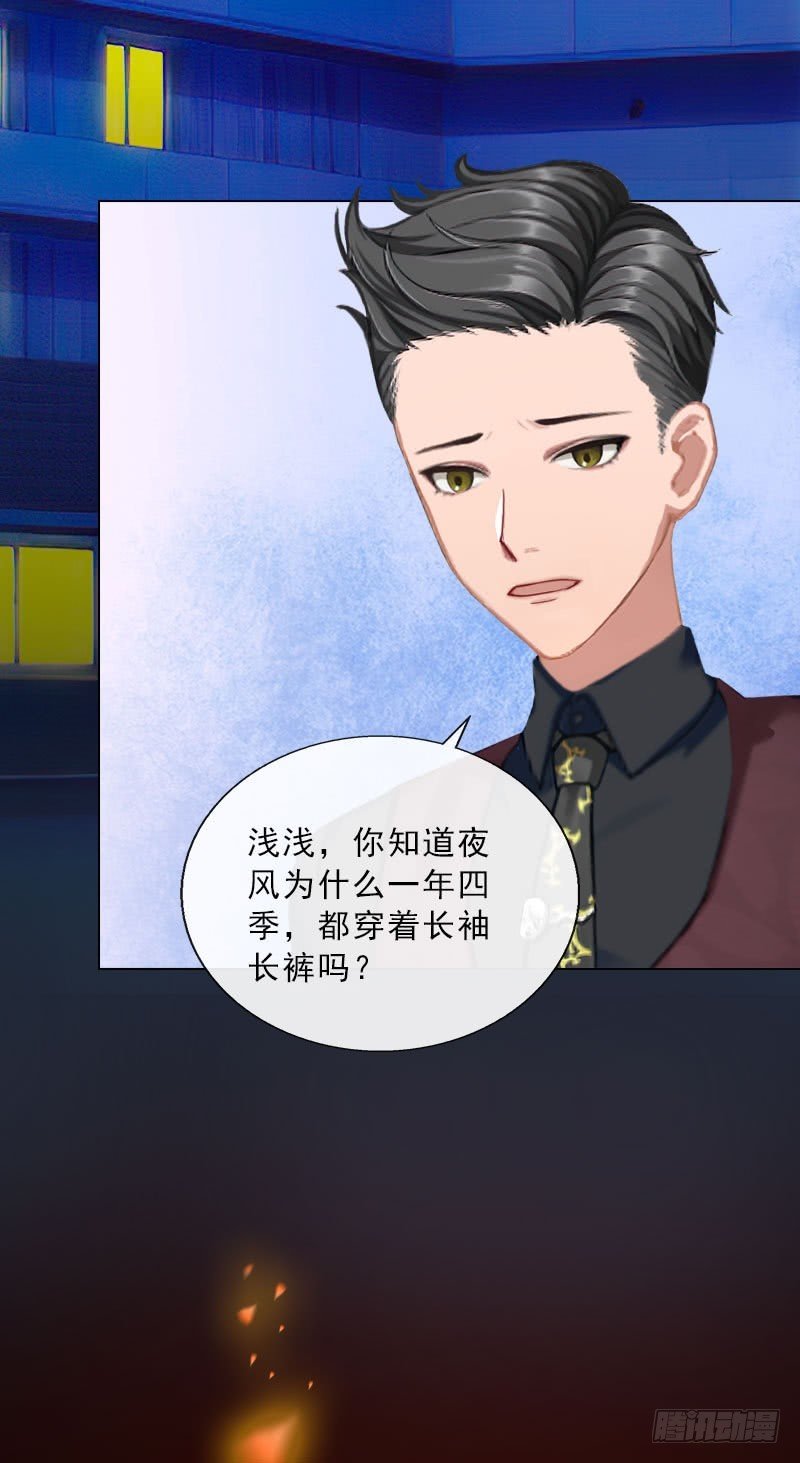 第33话 我错怪她了