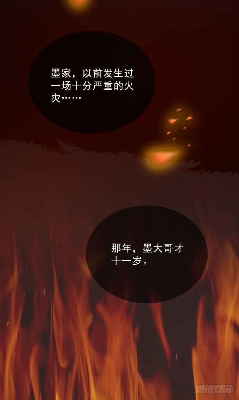 第33话 我错怪她了
