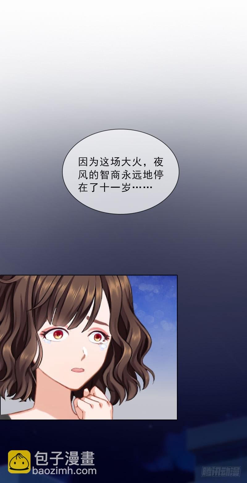 第33话 我错怪她了