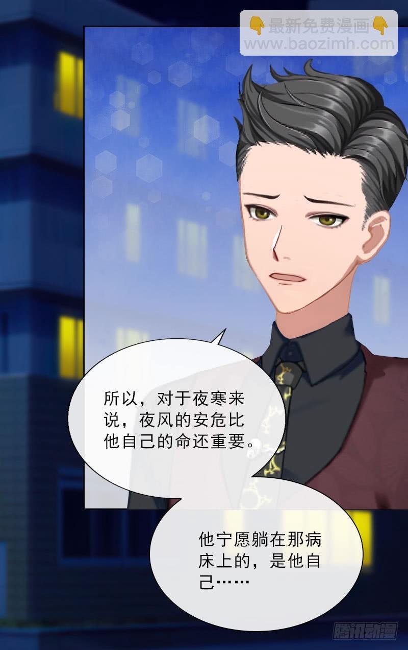 第33话 我错怪她了