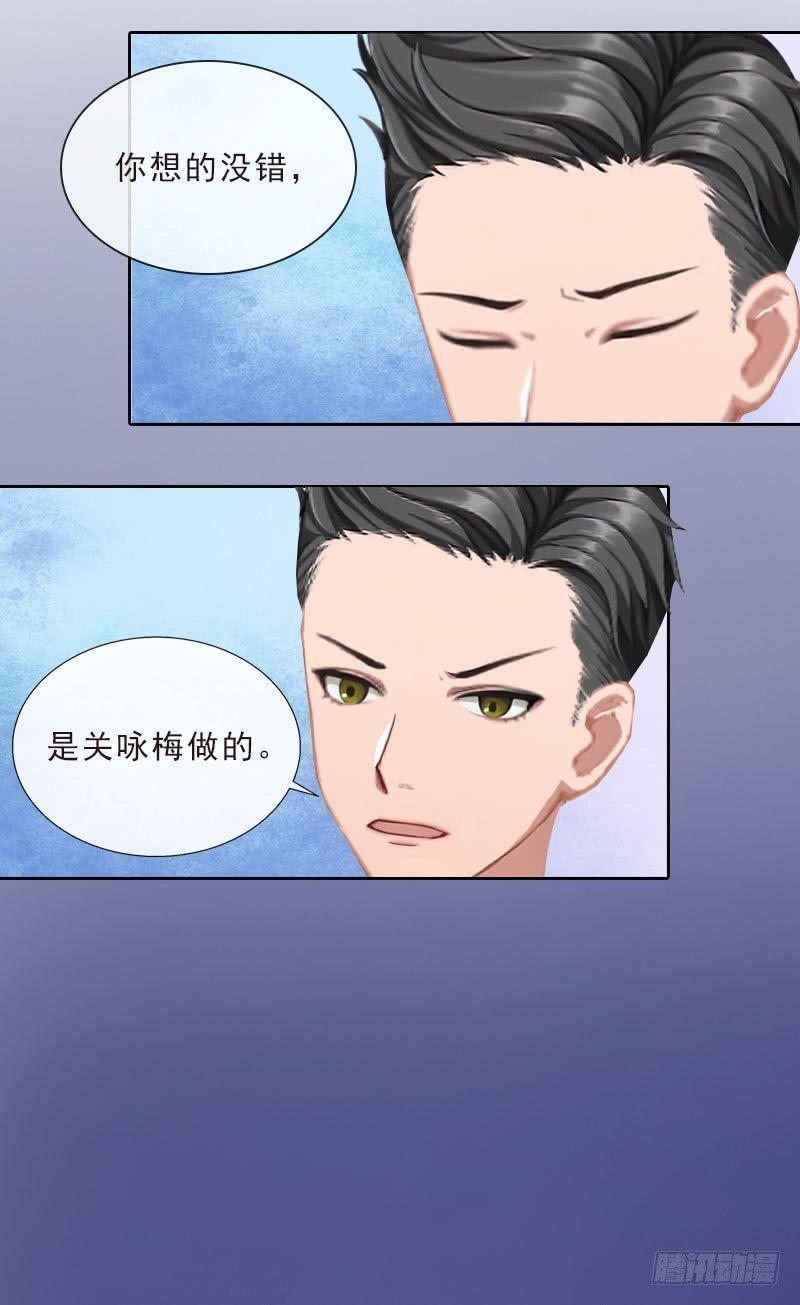 第33话 我错怪她了