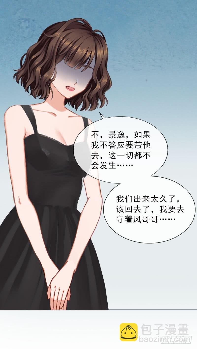 第33话 我错怪她了