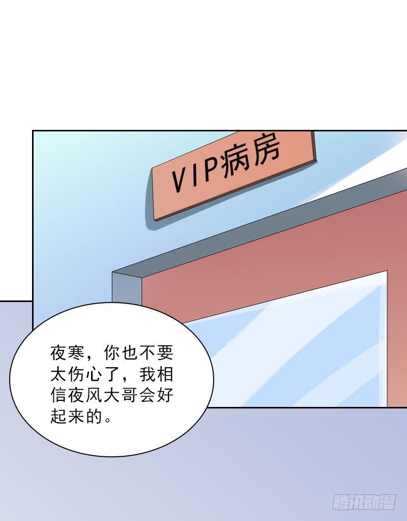 第33话 我错怪她了