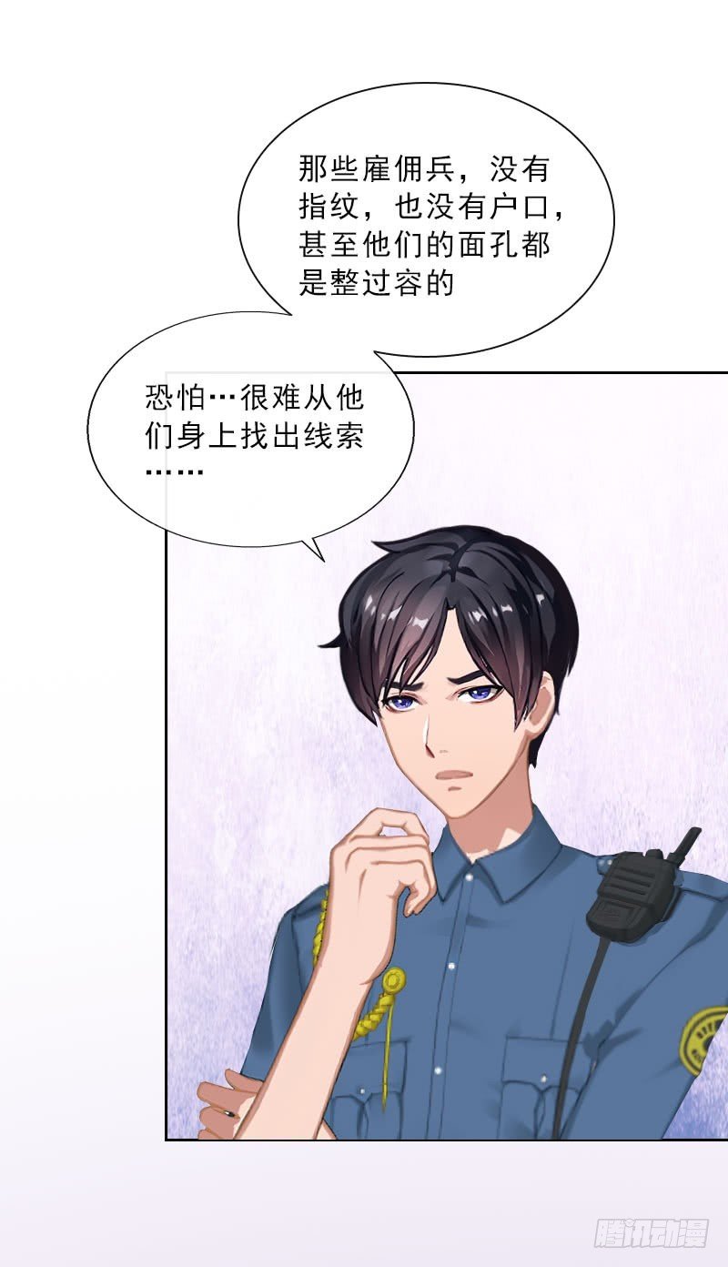 第33话 我错怪她了