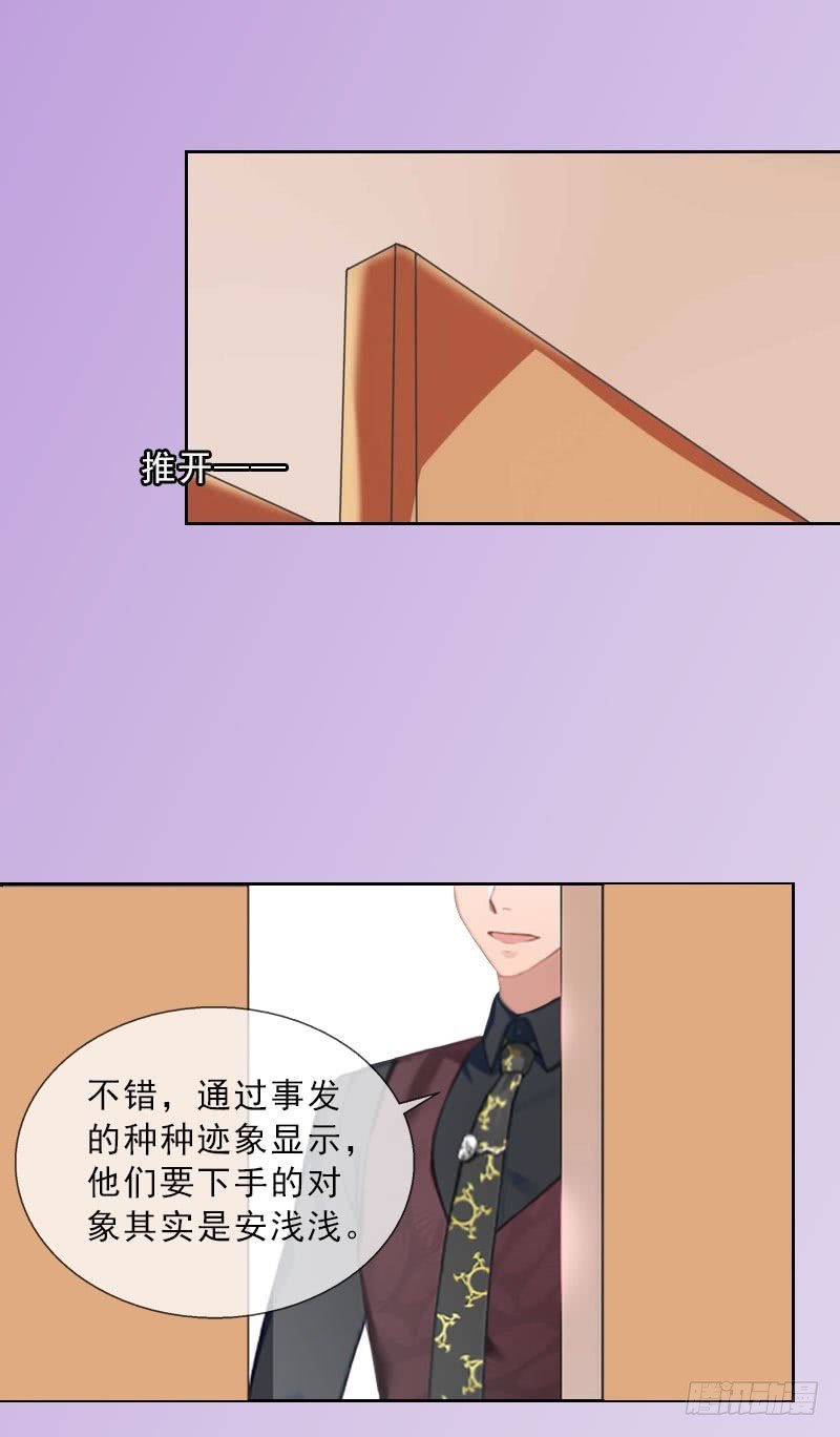 第33话 我错怪她了