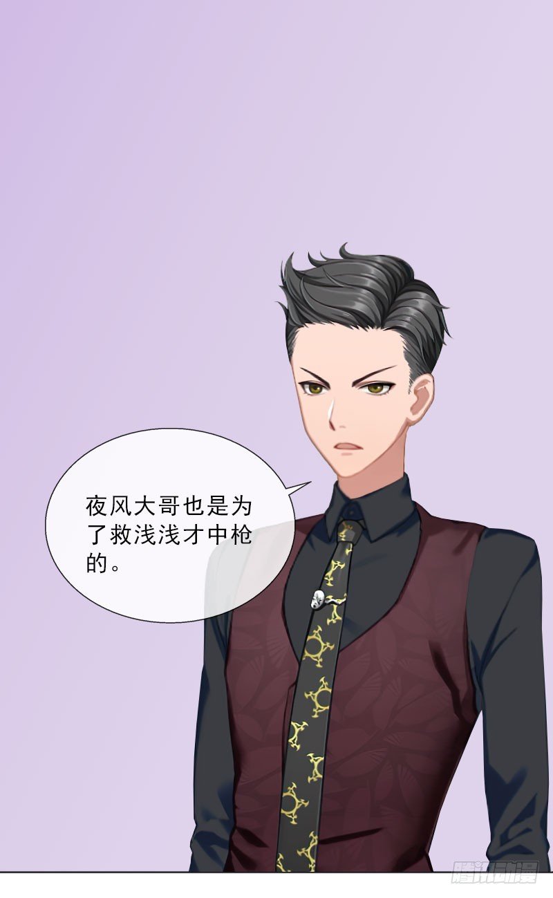 第33话 我错怪她了