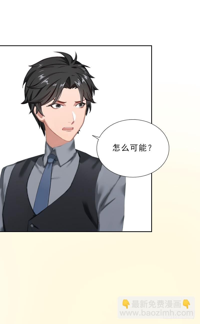 第33话 我错怪她了