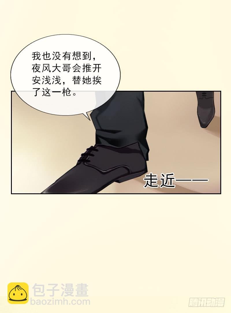第33话 我错怪她了