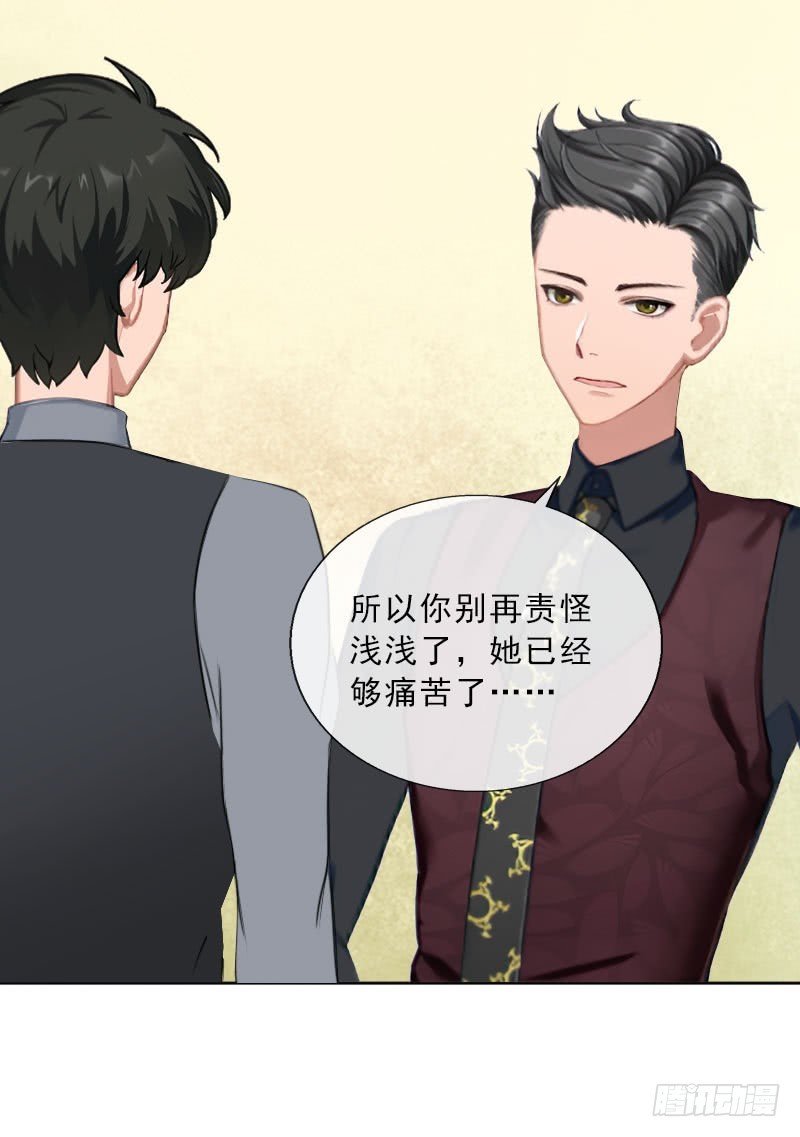 第33话 我错怪她了