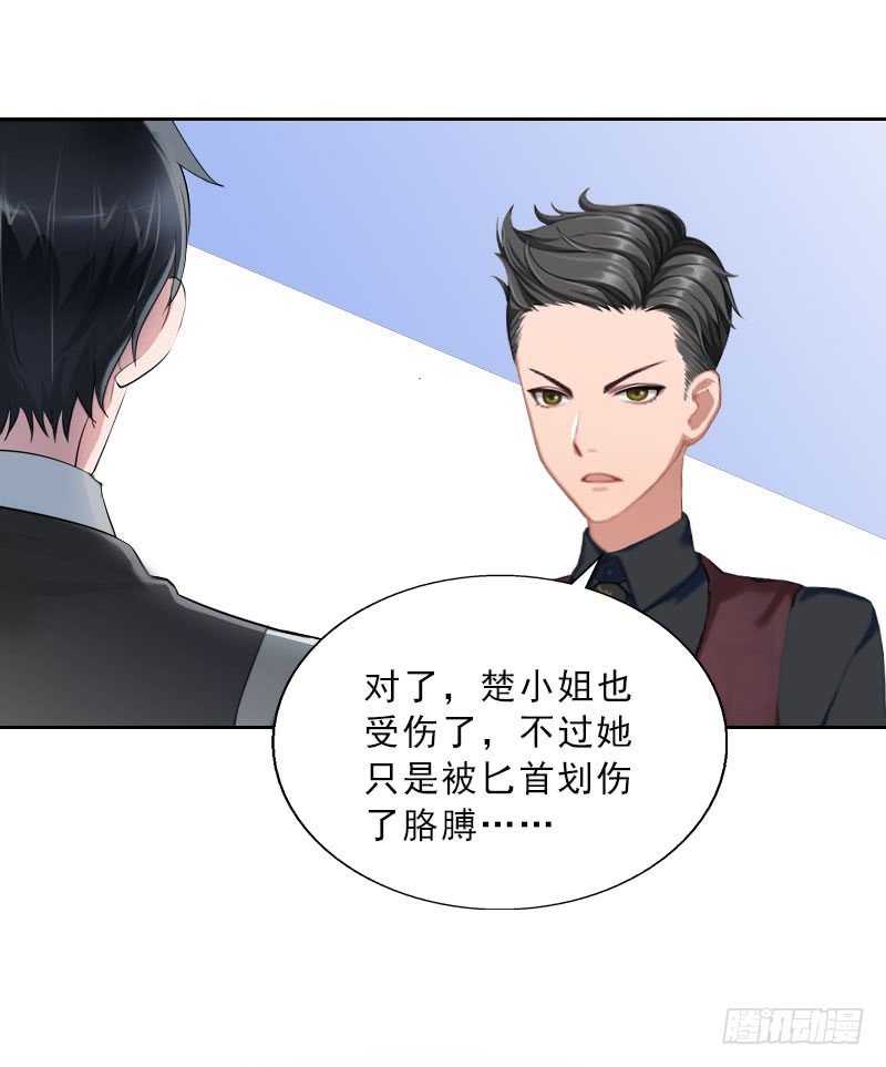 第33话 我错怪她了