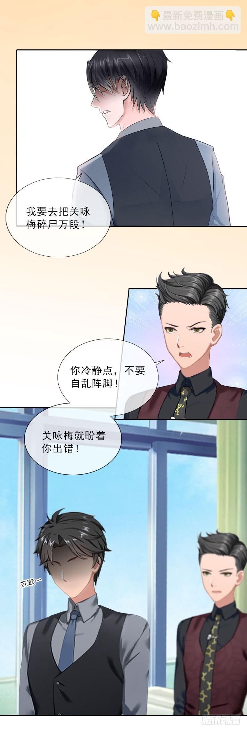 第33话 我错怪她了