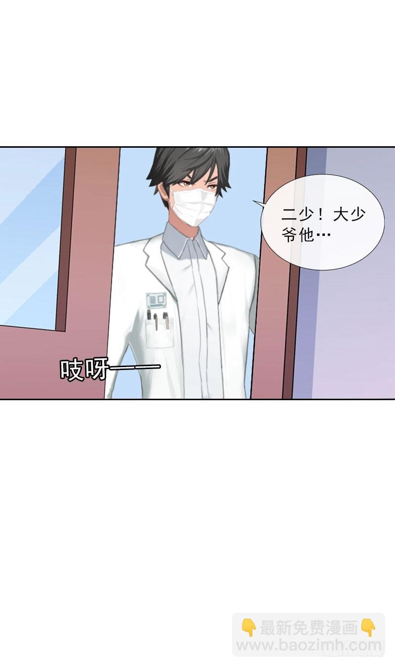 第33话 我错怪她了