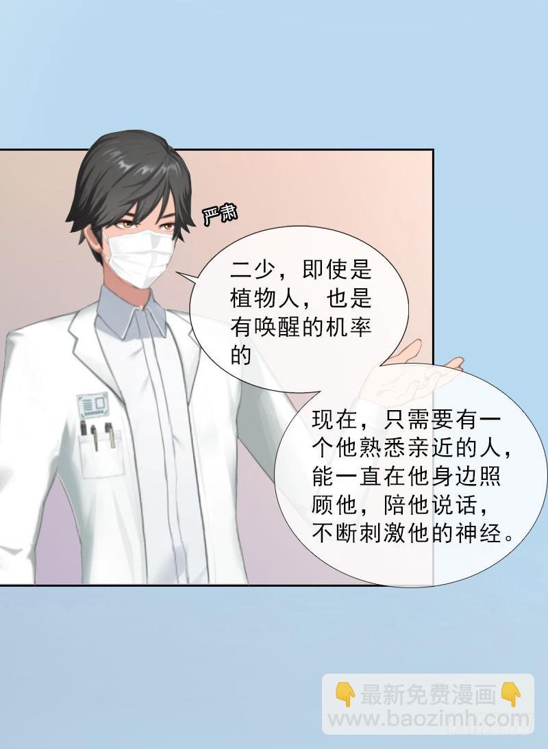 第34话 我放你自由