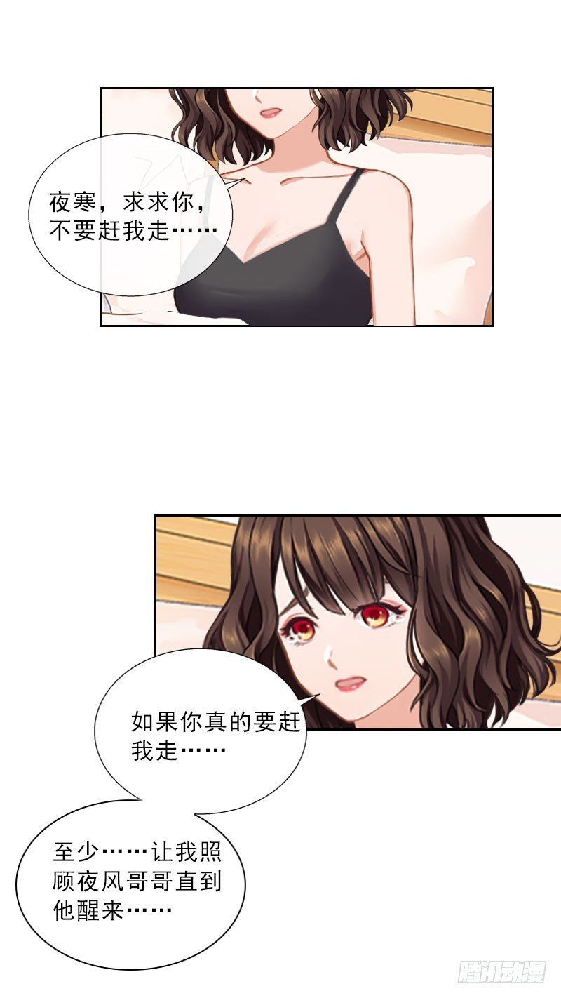 第34话 我放你自由